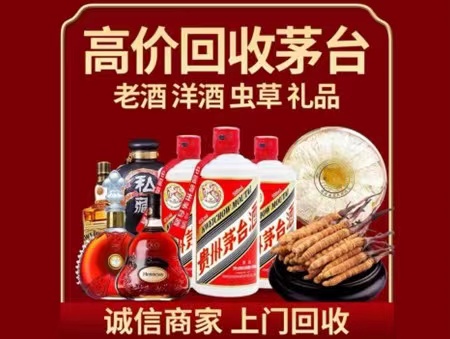 嘉积镇年份茅台酒回收